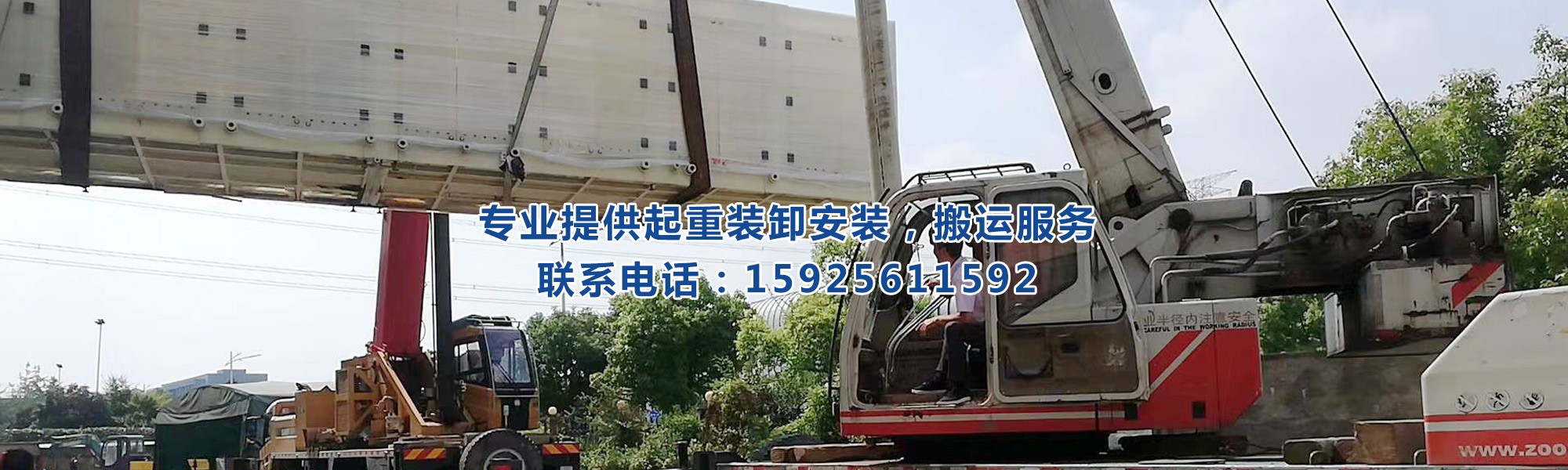 廠房搬遷，公司搬遷，起重搬運