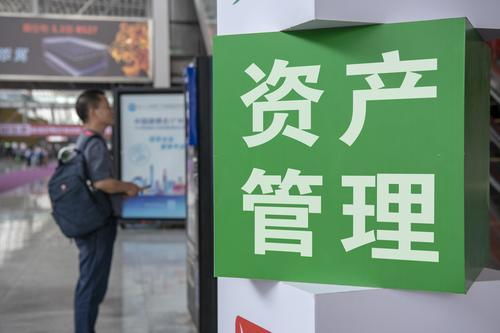 金融資產(chǎn)管理公司發(fā)揮獨(dú)特功能支持實(shí)體經(jīng)濟(jì)物資供銷(xiāo)